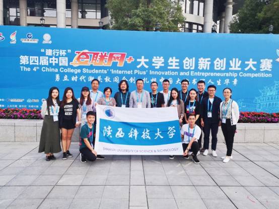 我校在第四屆“互聯(lián)網(wǎng)+”大學(xué)生創(chuàng)新創(chuàng)業(yè)大賽全國總決賽中獲兩銀兩銅.jpg
